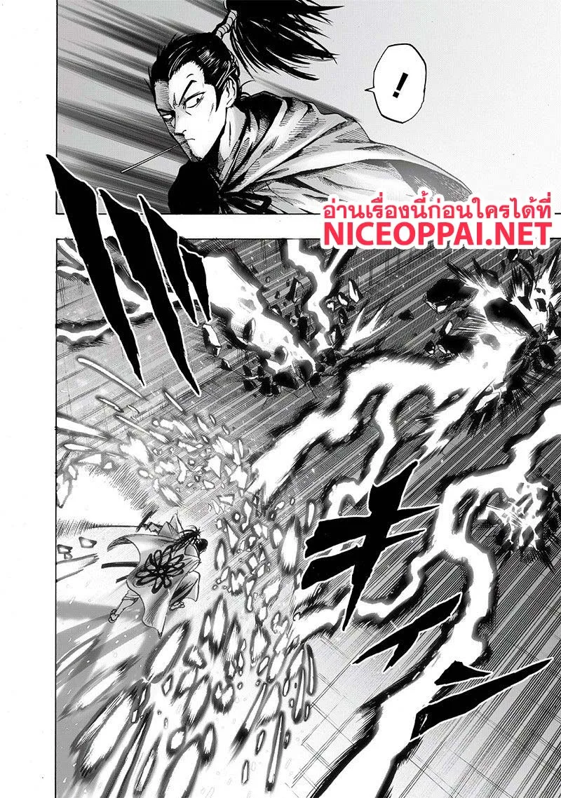 One Punch Man วันพันช์แมน ตอนที่ 108 หน้า 23