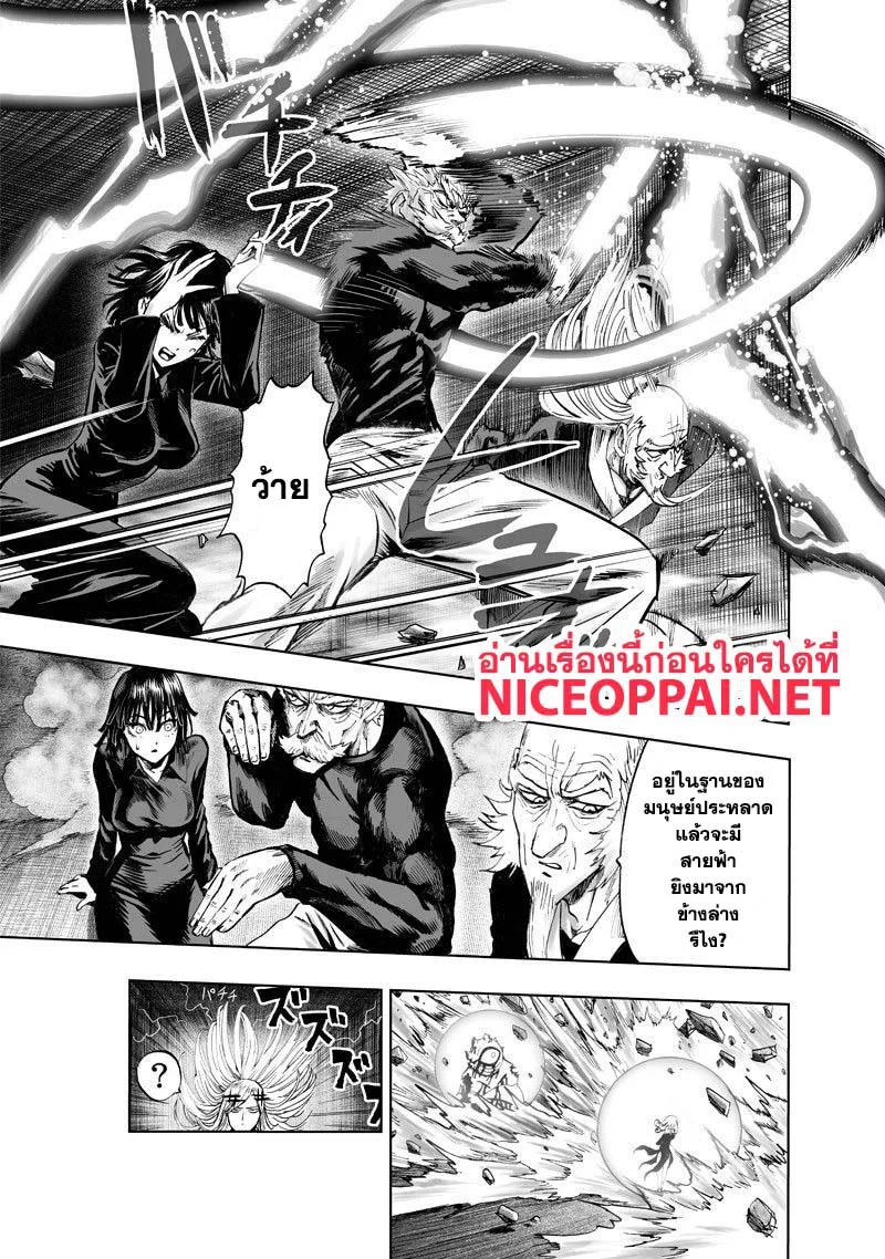 One Punch Man วันพันช์แมน ตอนที่ 108 หน้า 24