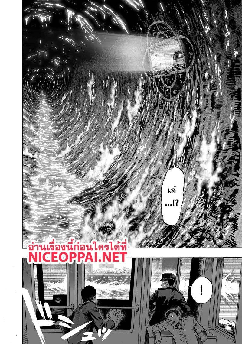 One Punch Man วันพันช์แมน ตอนที่ 108 หน้า 27