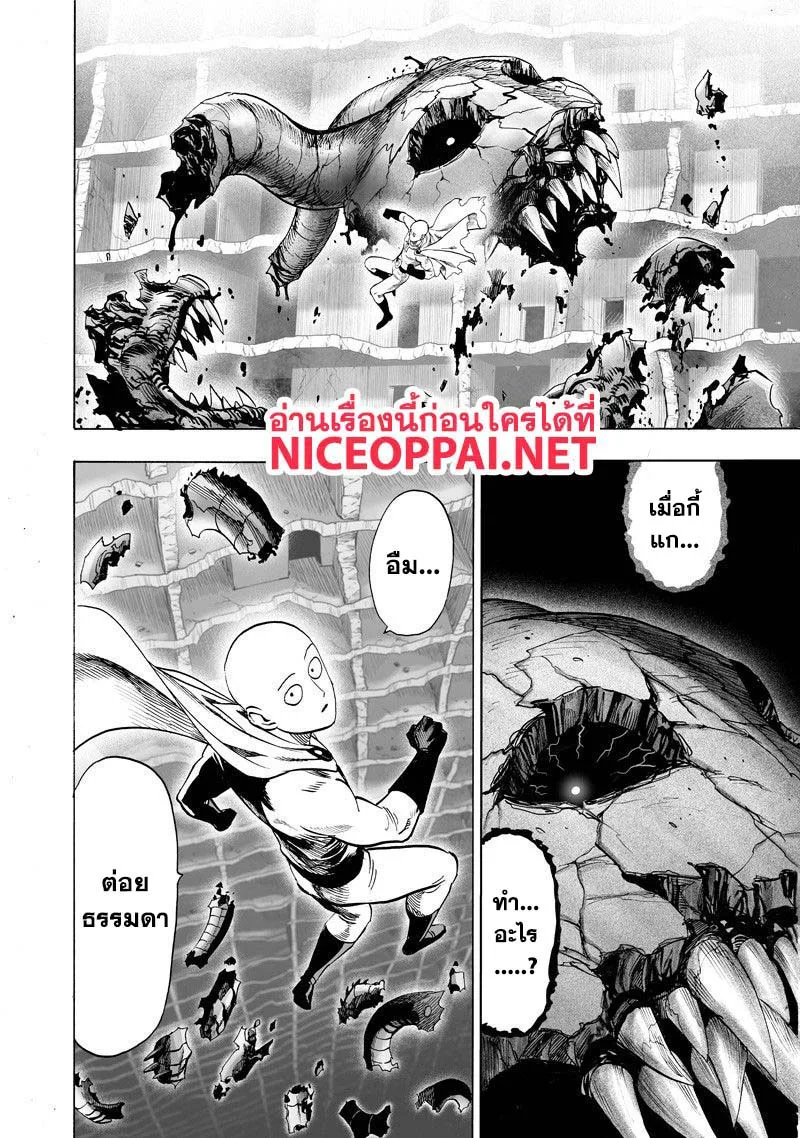 One Punch Man วันพันช์แมน ตอนที่ 108 หน้า 35