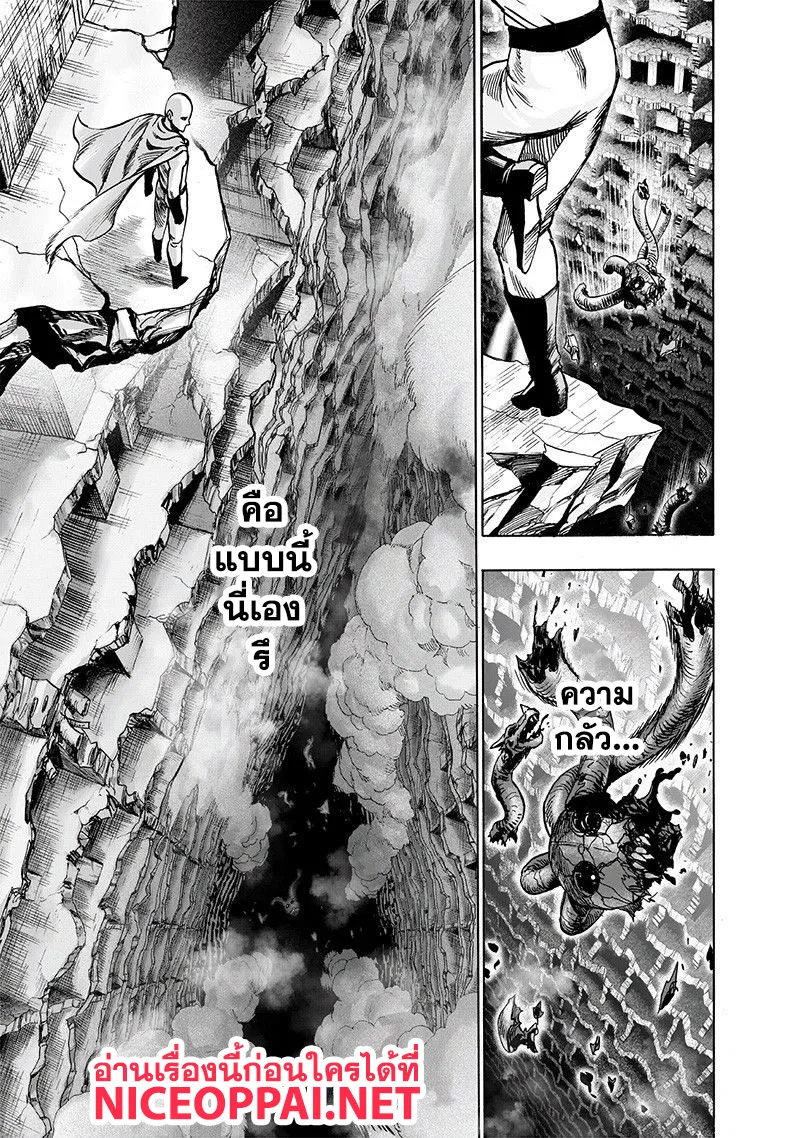 One Punch Man วันพันช์แมน ตอนที่ 108 หน้า 36