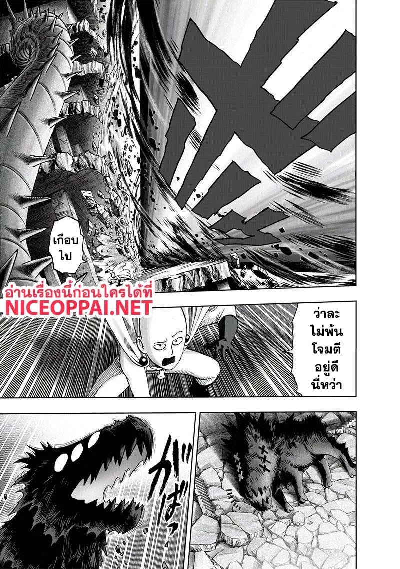 One Punch Man วันพันช์แมน ตอนที่ 108 หน้า 7