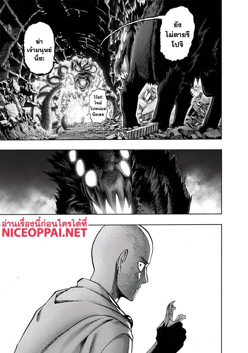 One Punch Man วันพันช์แมน ตอนที่ 108 หน้า 8