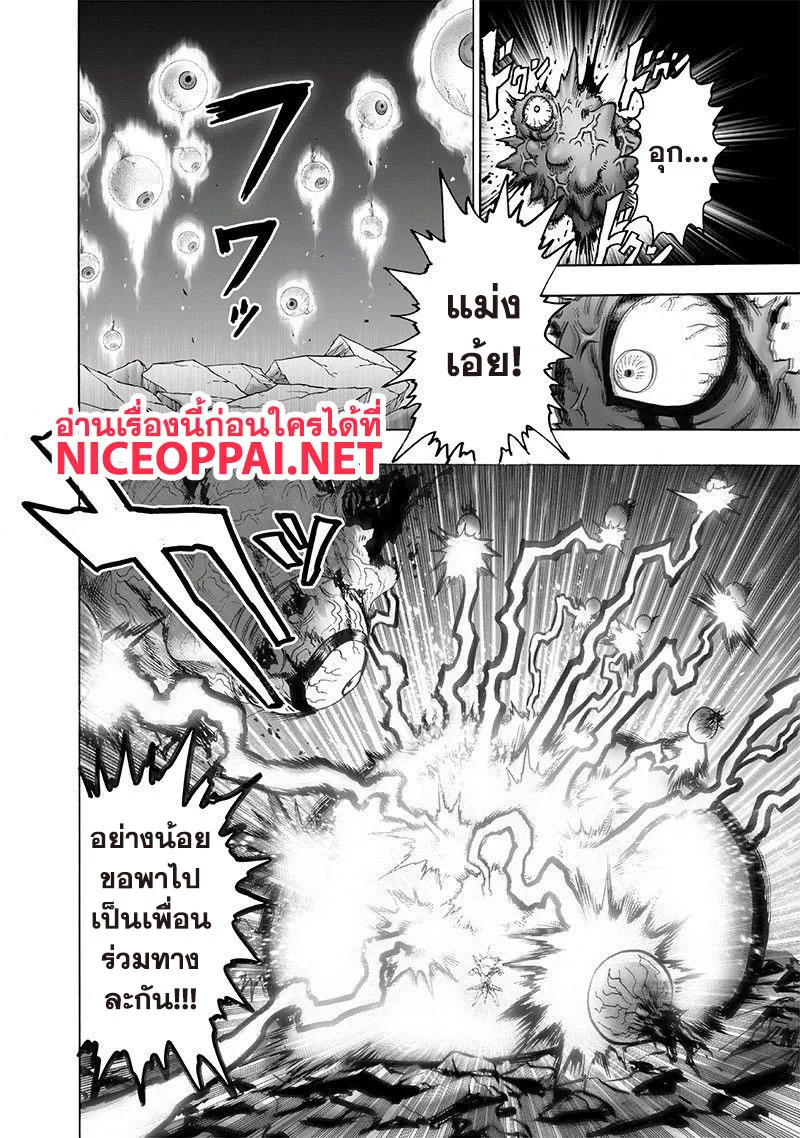 One Punch Man วันพันช์แมน ตอนที่ 109 หน้า 7