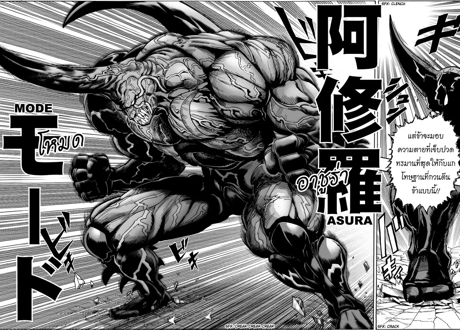 One Punch Man วันพันช์แมน ตอนที่ 11 หน้า 11