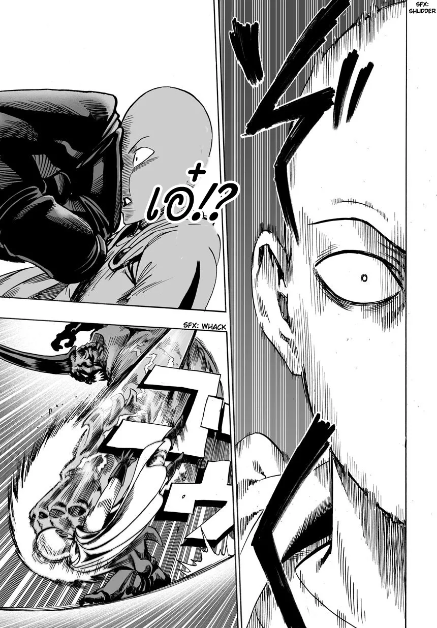 One Punch Man วันพันช์แมน ตอนที่ 11 หน้า 13