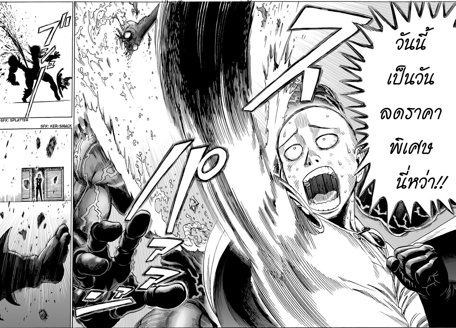 One Punch Man วันพันช์แมน ตอนที่ 11 หน้า 18