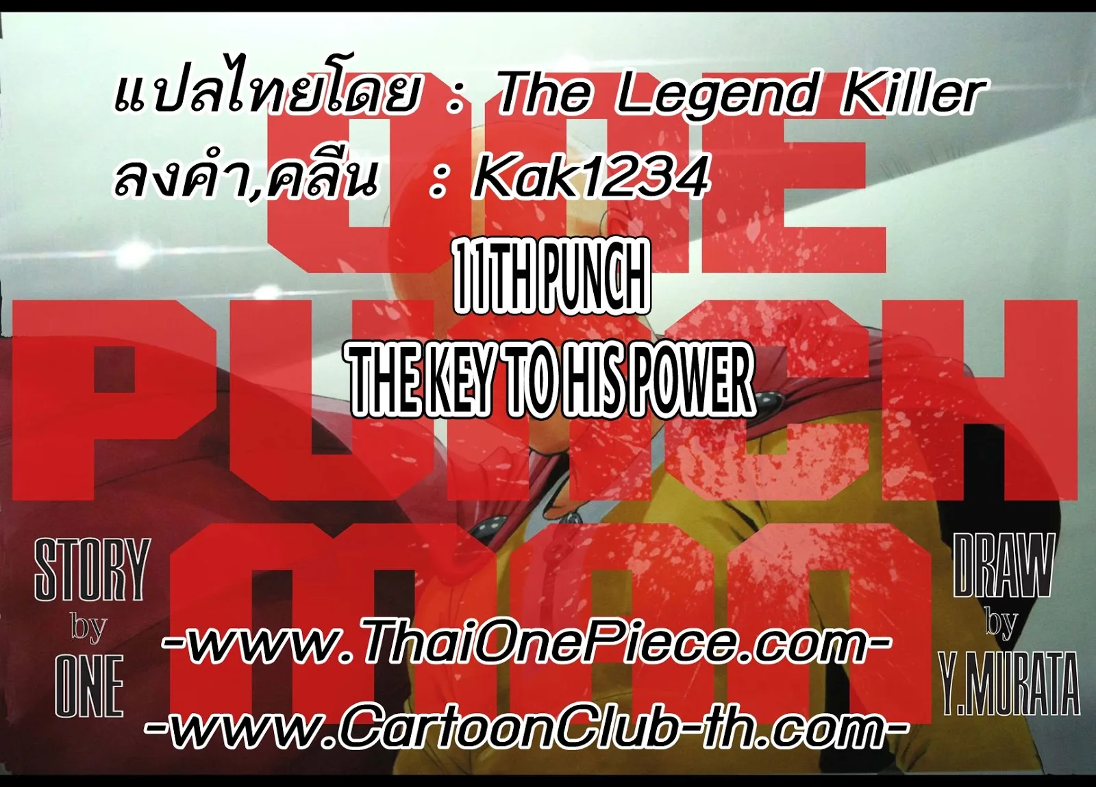 One Punch Man วันพันช์แมน ตอนที่ 11 หน้า 20