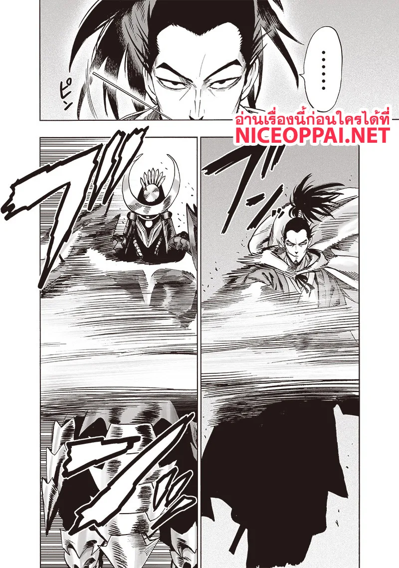 One Punch Man วันพันช์แมน ตอนที่ 110 หน้า 12