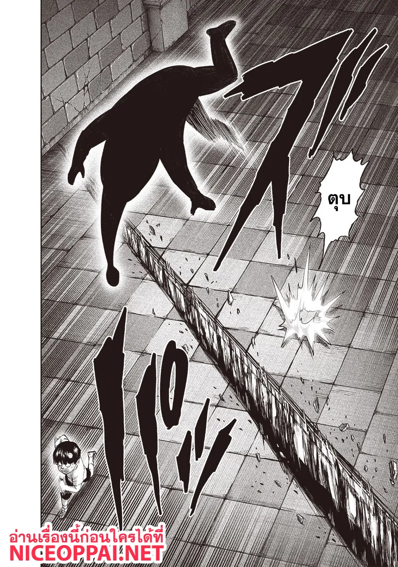 One Punch Man วันพันช์แมน ตอนที่ 110 หน้า 26