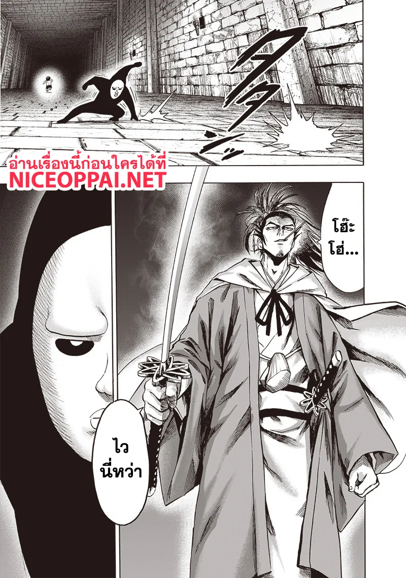One Punch Man วันพันช์แมน ตอนที่ 110 หน้า 27