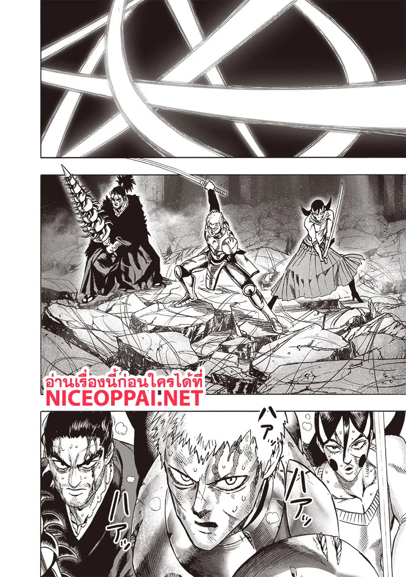 One Punch Man วันพันช์แมน ตอนที่ 110 หน้า 3