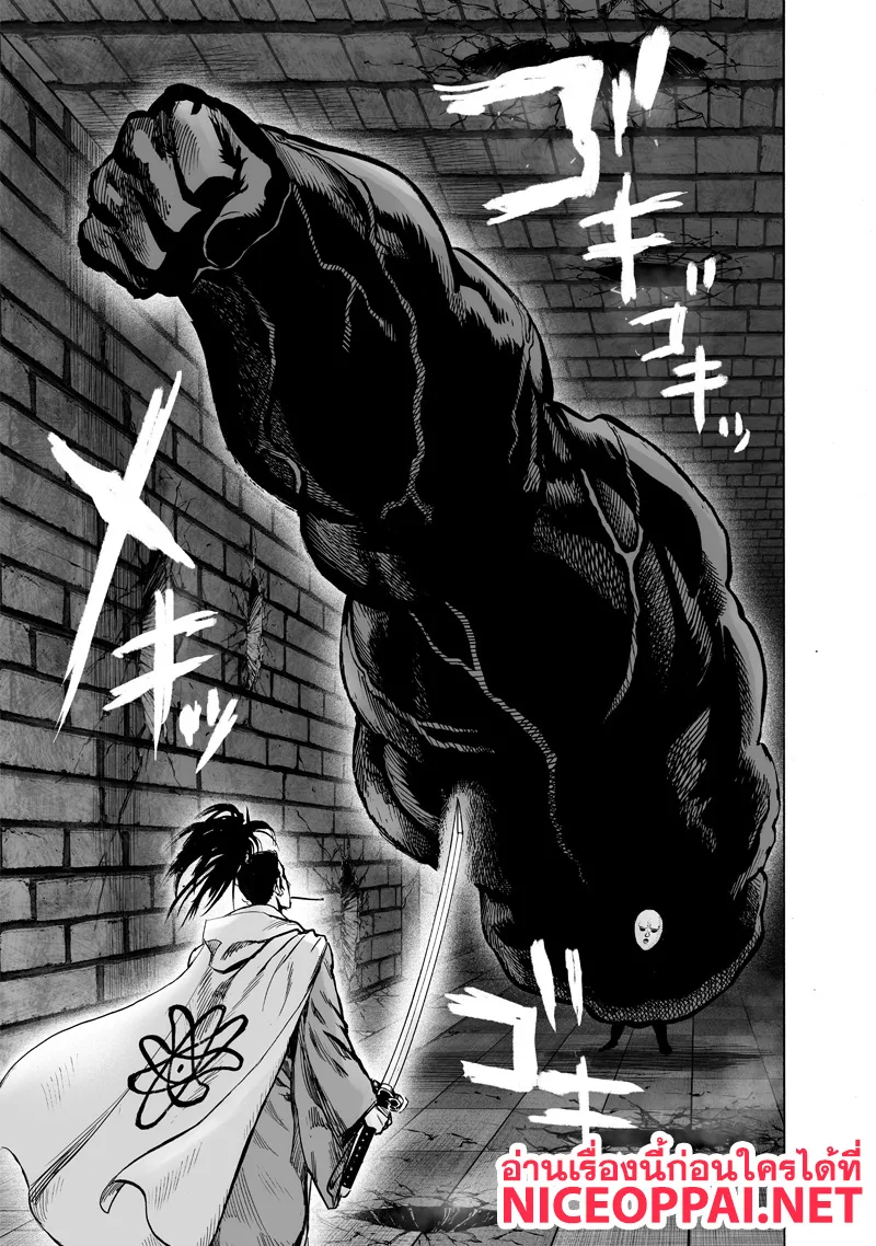 One Punch Man วันพันช์แมน ตอนที่ 111 หน้า 15