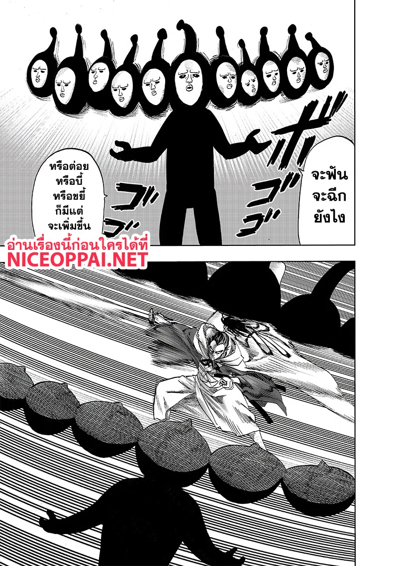 One Punch Man วันพันช์แมน ตอนที่ 111 หน้า 19