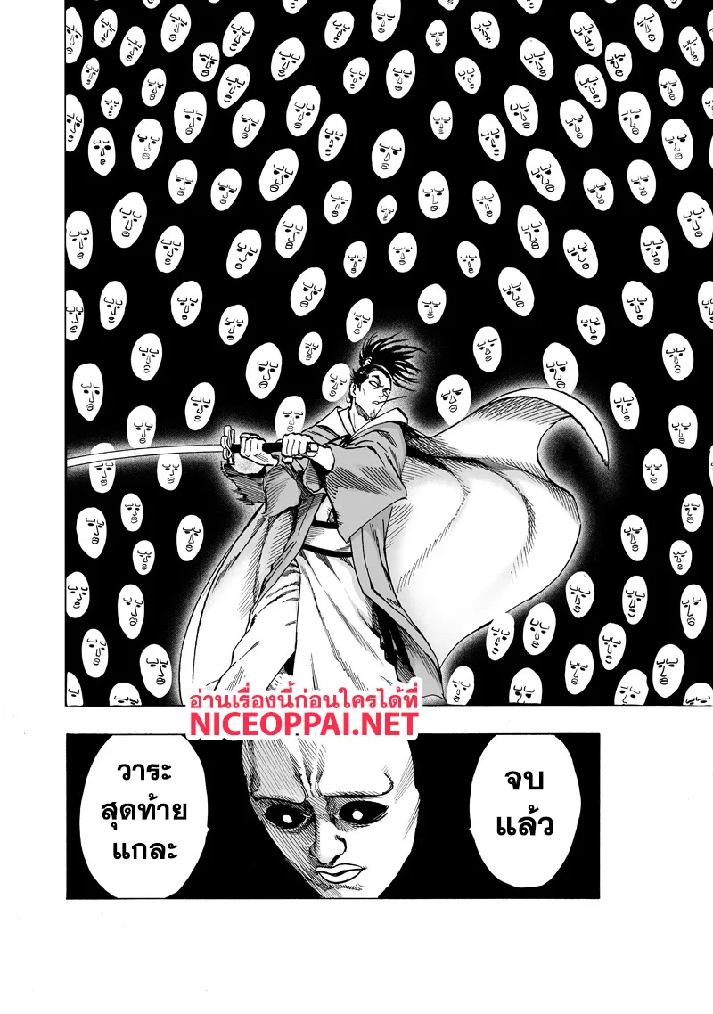 One Punch Man วันพันช์แมน ตอนที่ 111 หน้า 24