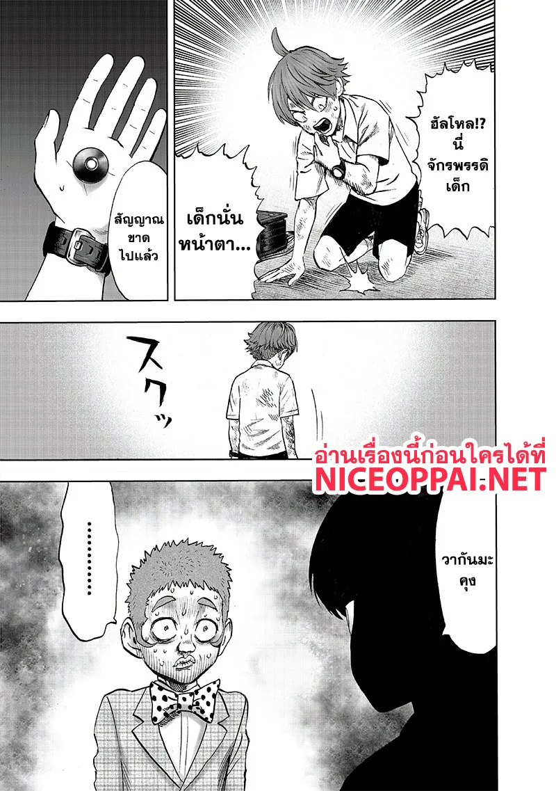 One Punch Man วันพันช์แมน ตอนที่ 111 หน้า 7