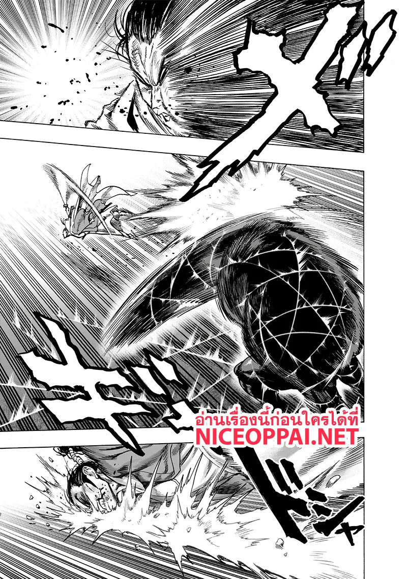 One Punch Man วันพันช์แมน ตอนที่ 112 หน้า 11