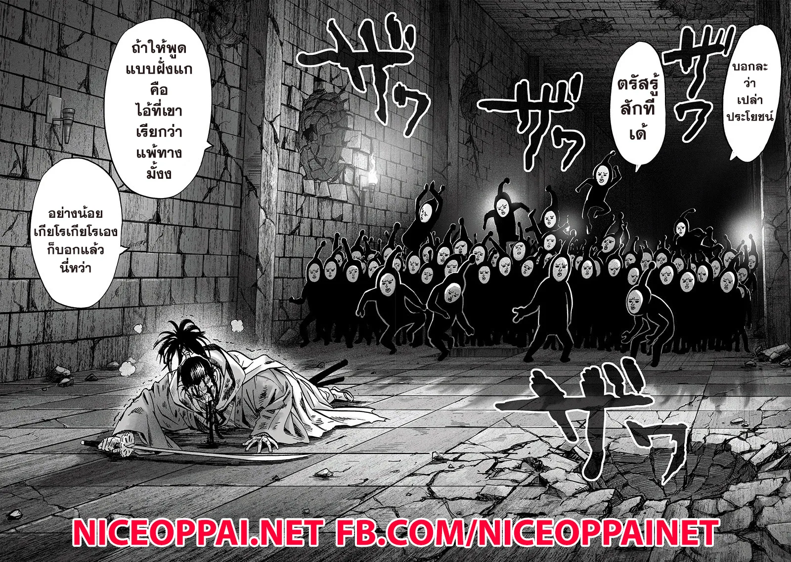 One Punch Man วันพันช์แมน ตอนที่ 112 หน้า 12