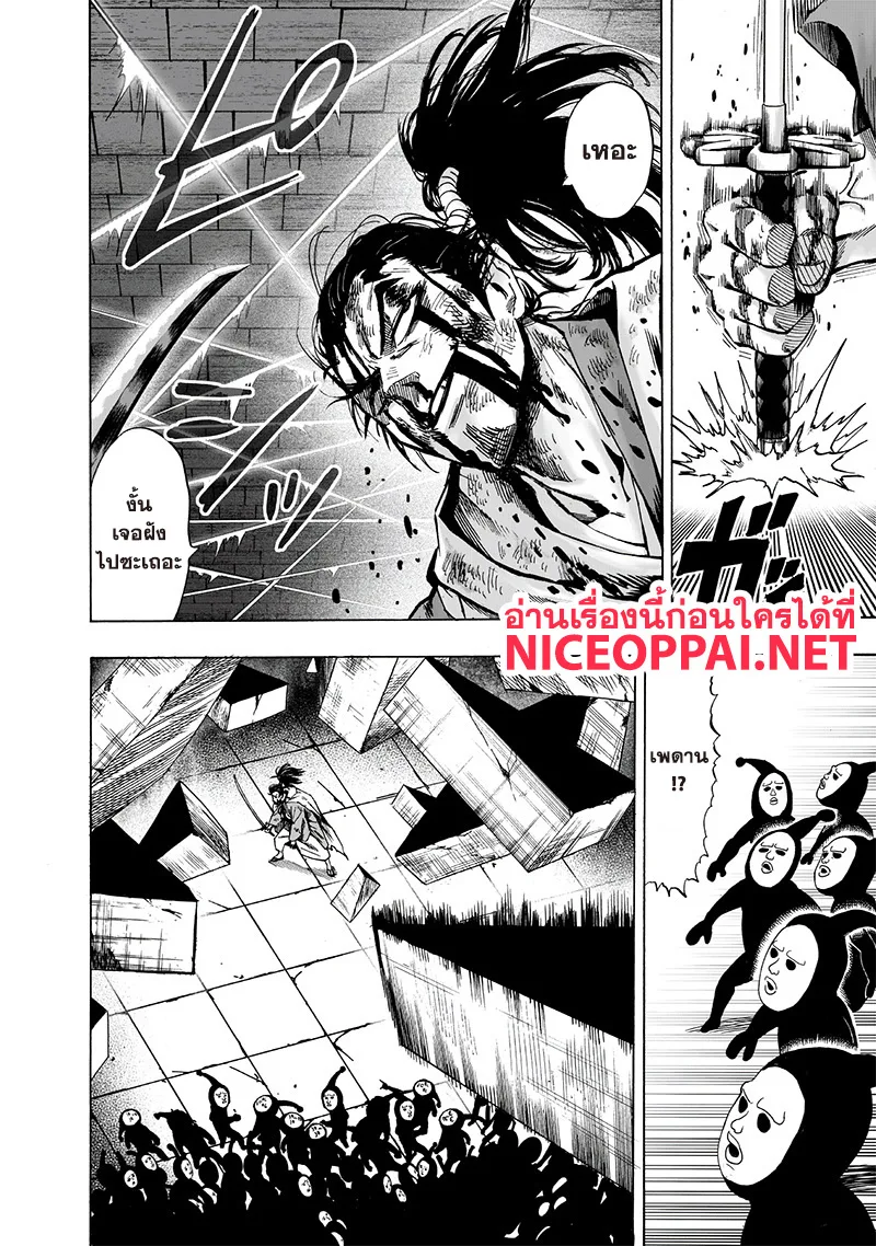 One Punch Man วันพันช์แมน ตอนที่ 112 หน้า 13