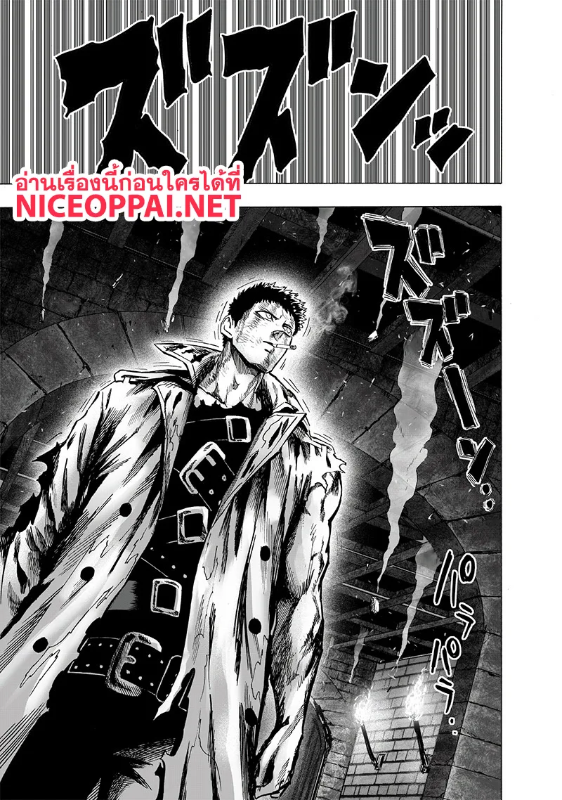 One Punch Man วันพันช์แมน ตอนที่ 112 หน้า 14