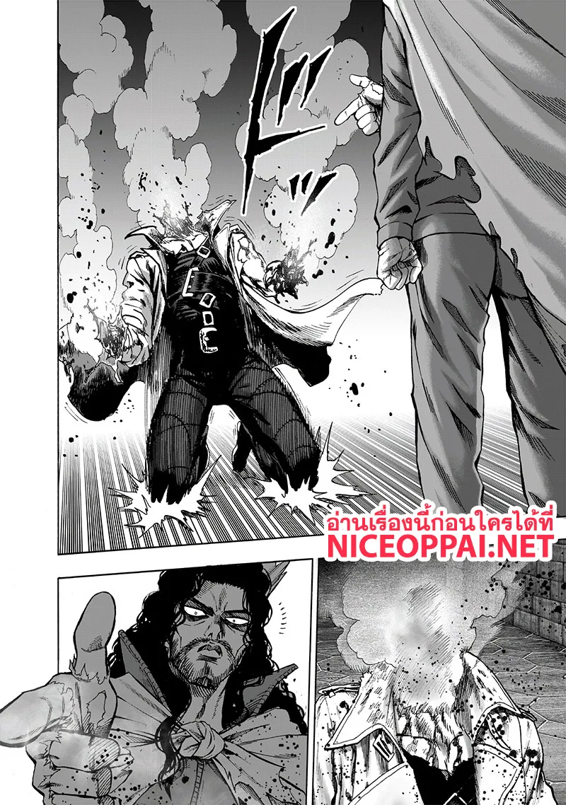 One Punch Man วันพันช์แมน ตอนที่ 112 หน้า 22