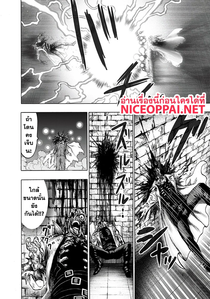 One Punch Man วันพันช์แมน ตอนที่ 112 หน้า 24
