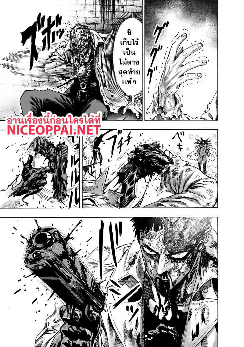 One Punch Man วันพันช์แมน ตอนที่ 112 หน้า 25