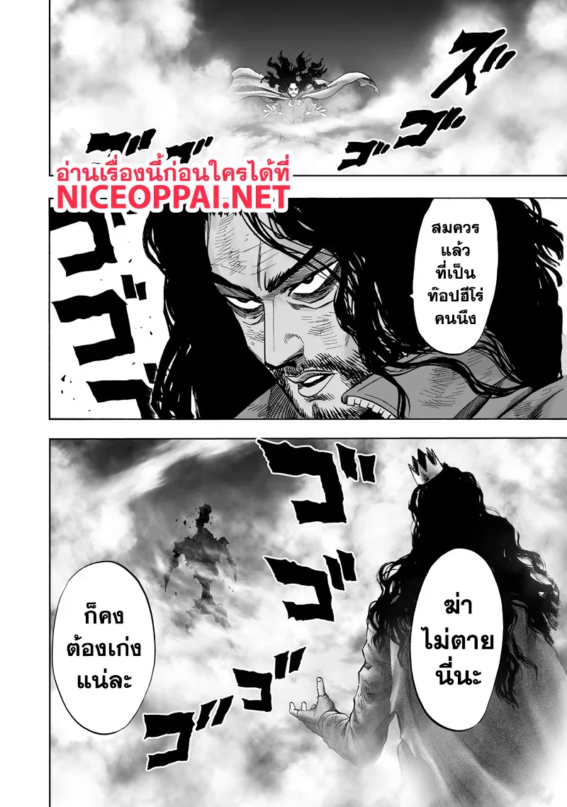 One Punch Man วันพันช์แมน ตอนที่ 112 หน้า 28