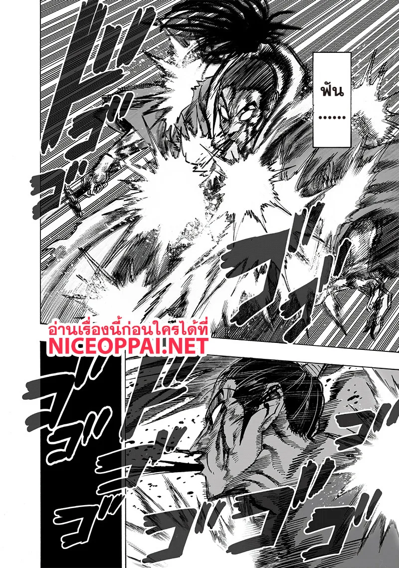 One Punch Man วันพันช์แมน ตอนที่ 112 หน้า 4