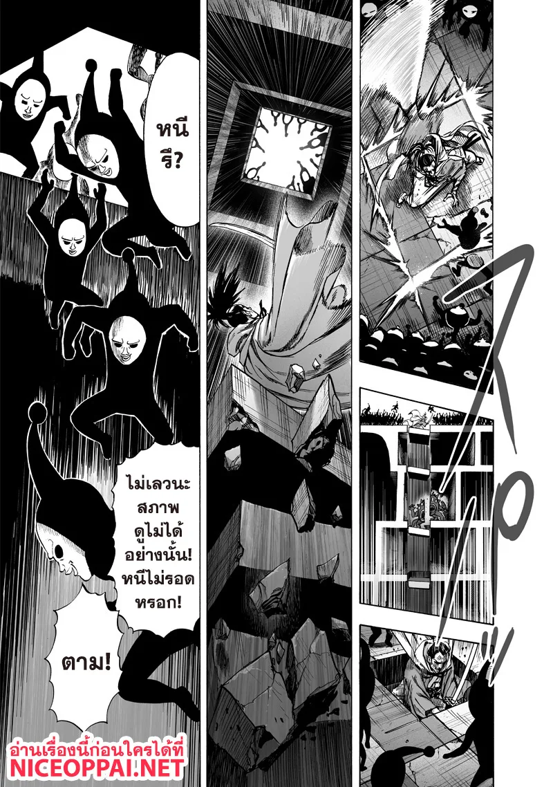 One Punch Man วันพันช์แมน ตอนที่ 112 หน้า 5