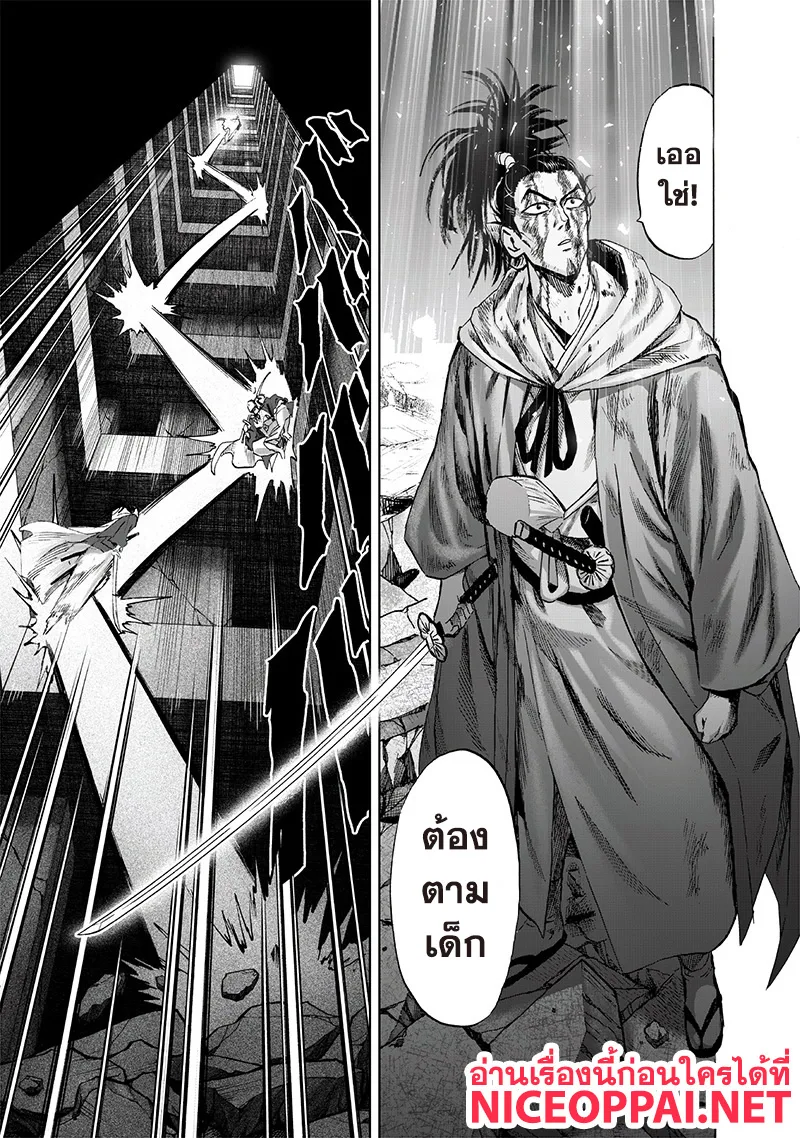 One Punch Man วันพันช์แมน ตอนที่ 112 หน้า 9