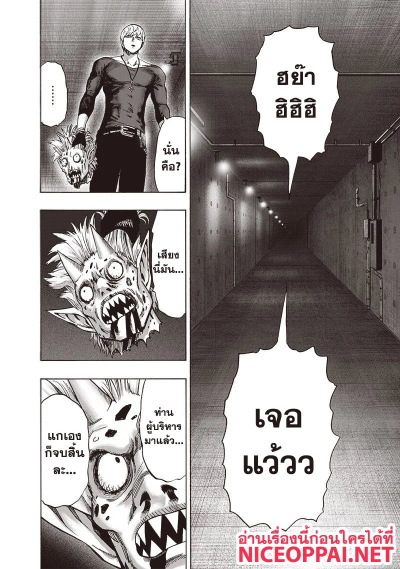 One Punch Man วันพันช์แมน ตอนที่ 113 หน้า 18