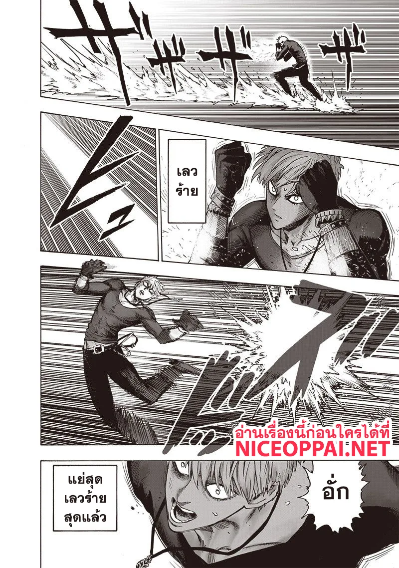 One Punch Man วันพันช์แมน ตอนที่ 113 หน้า 22