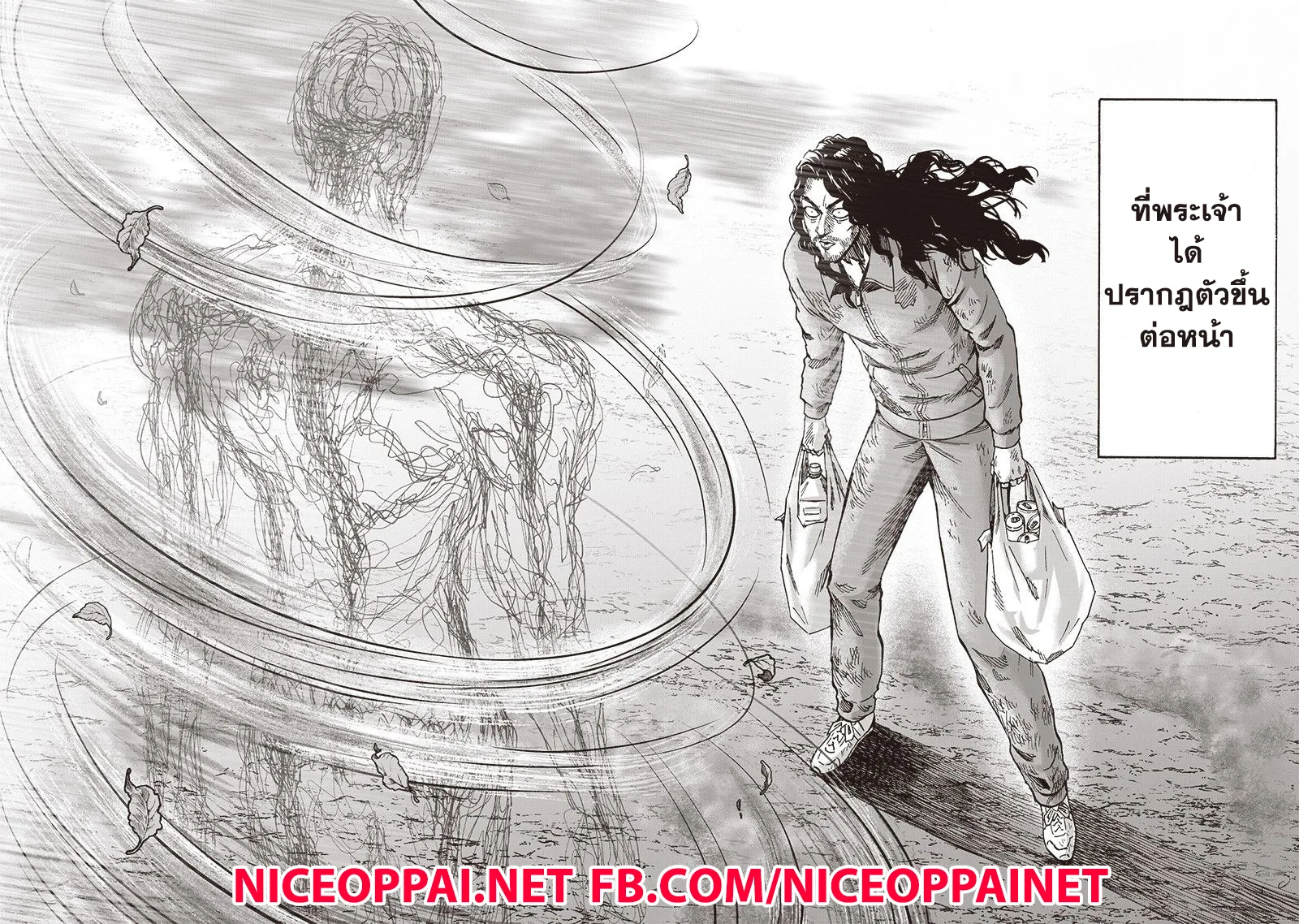 One Punch Man วันพันช์แมน ตอนที่ 113 หน้า 8