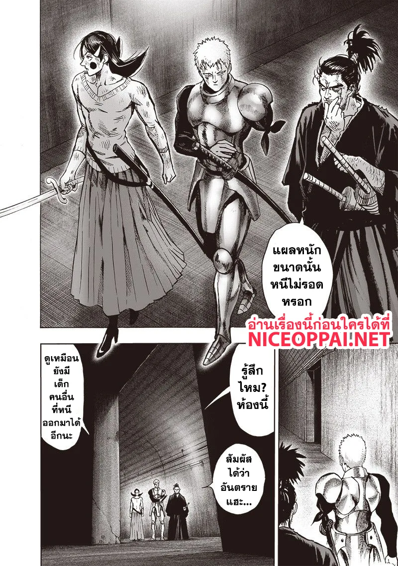 One Punch Man วันพันช์แมน ตอนที่ 114 หน้า 13