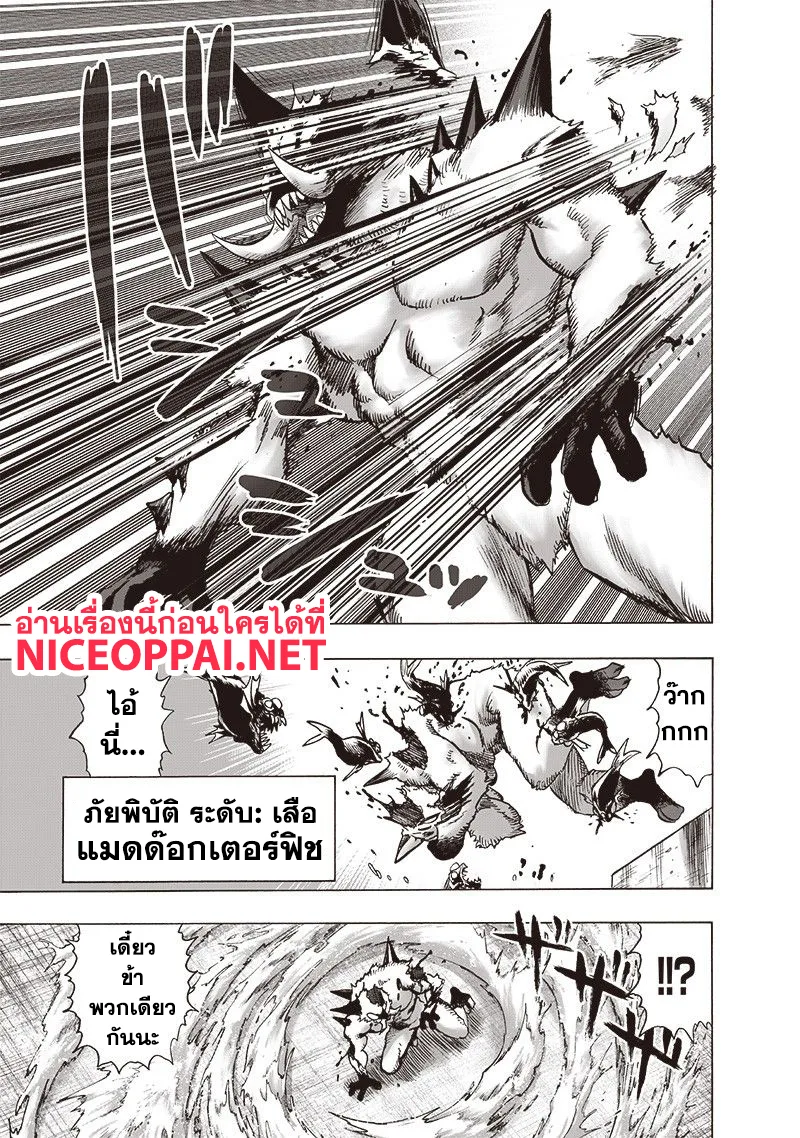 One Punch Man วันพันช์แมน ตอนที่ 114 หน้า 16