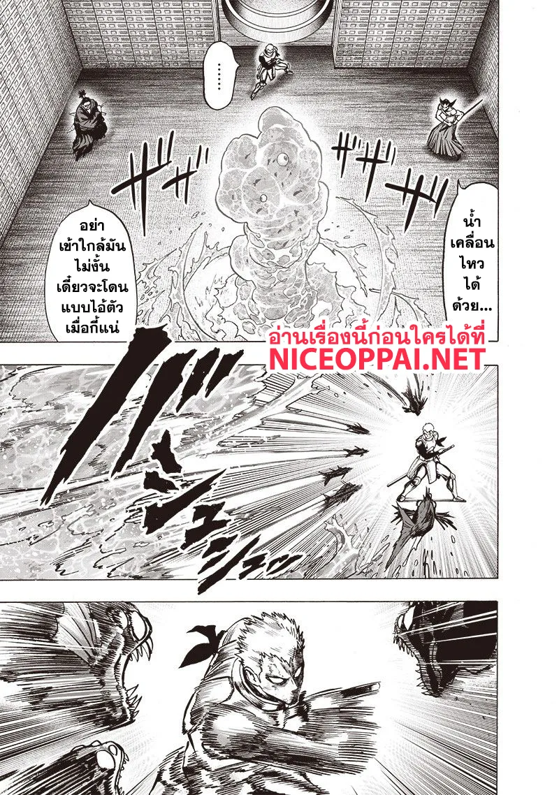 One Punch Man วันพันช์แมน ตอนที่ 114 หน้า 18