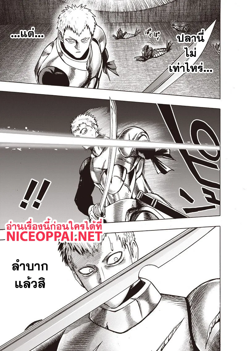 One Punch Man วันพันช์แมน ตอนที่ 114 หน้า 20
