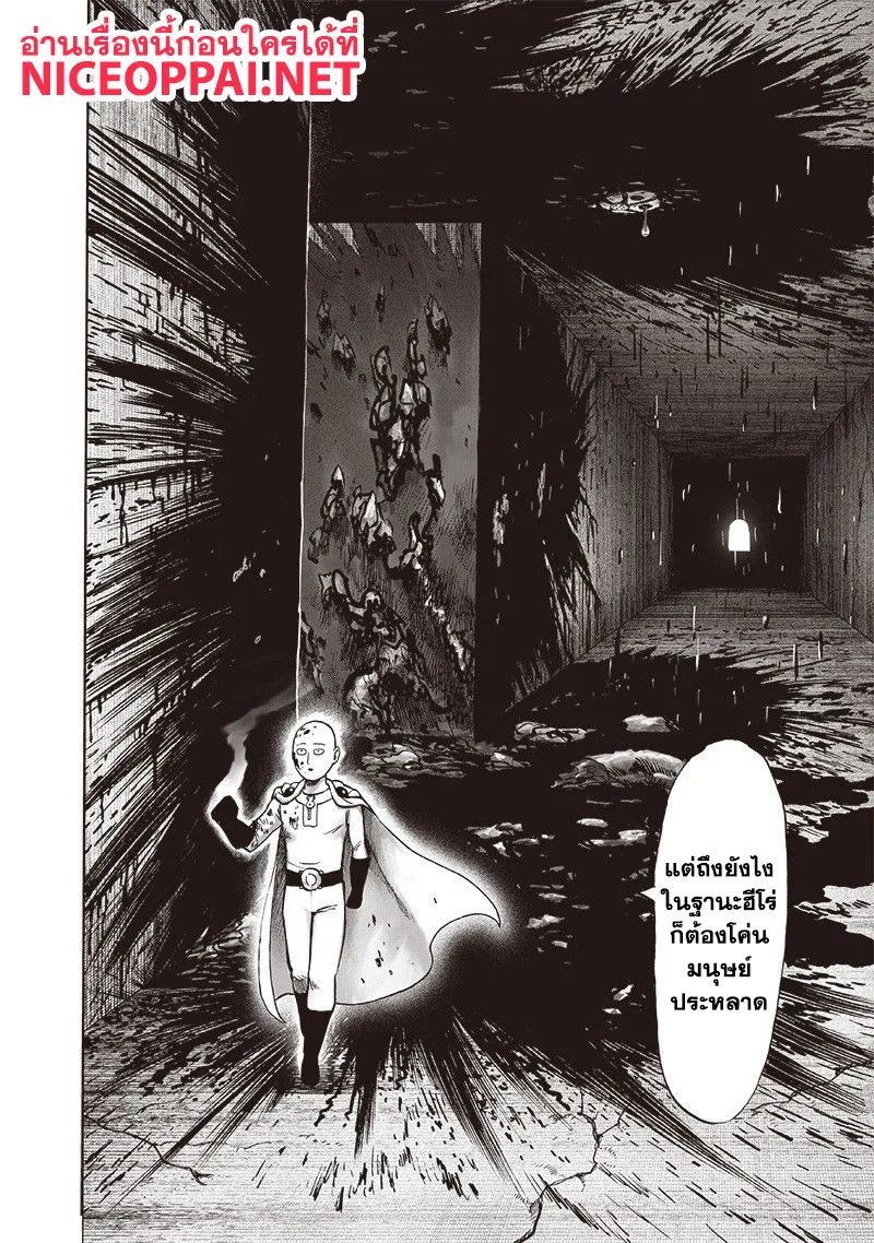 One Punch Man วันพันช์แมน ตอนที่ 115 หน้า 12