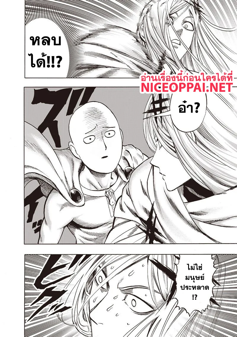 One Punch Man วันพันช์แมน ตอนที่ 115 หน้า 16