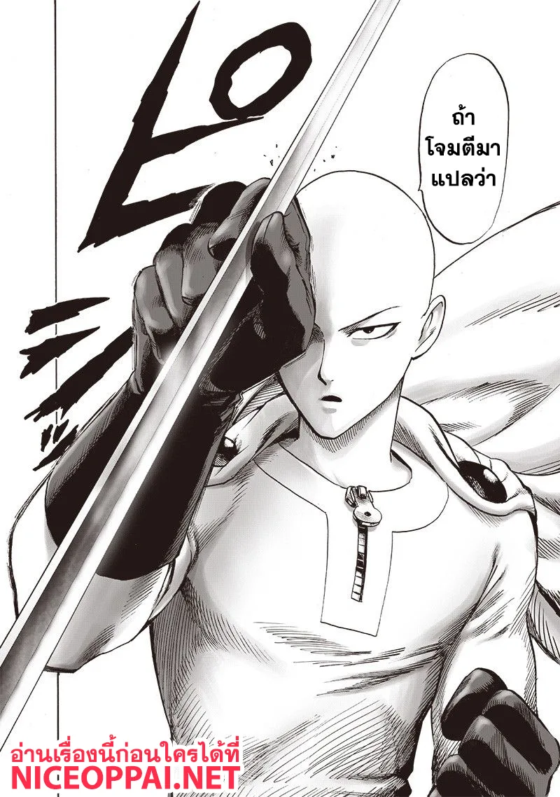 One Punch Man วันพันช์แมน ตอนที่ 115 หน้า 20