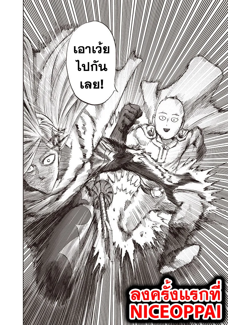 One Punch Man วันพันช์แมน ตอนที่ 115 หน้า 28