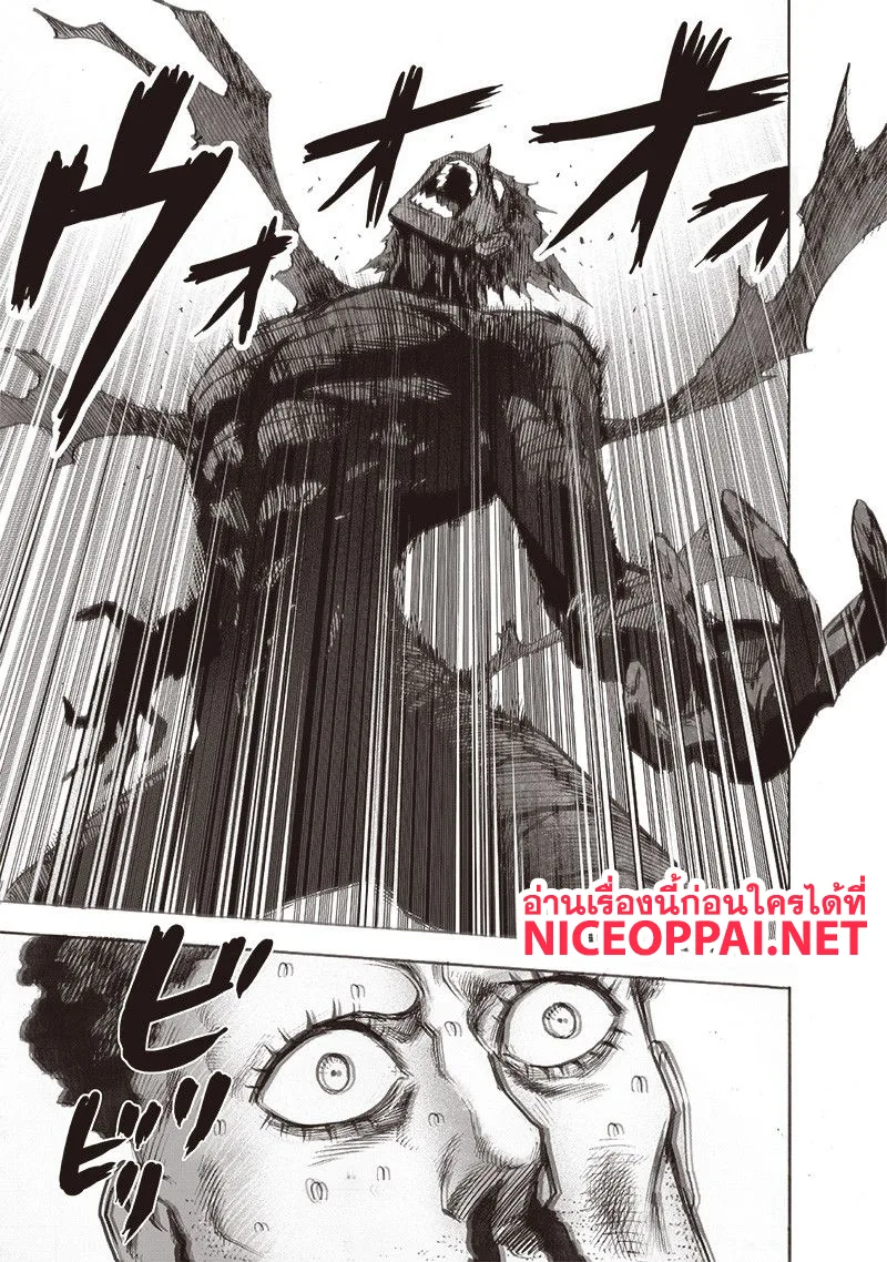 One Punch Man วันพันช์แมน ตอนที่ 115 หน้า 9