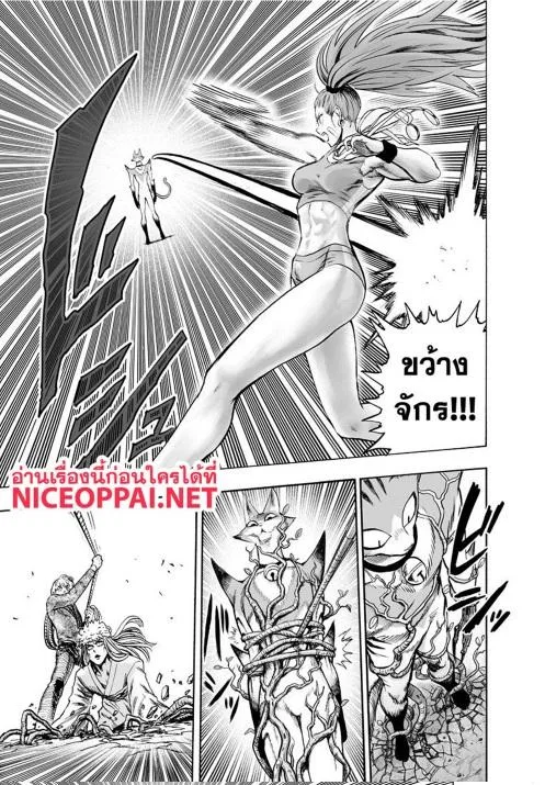 One Punch Man วันพันช์แมน ตอนที่ 116 หน้า 18