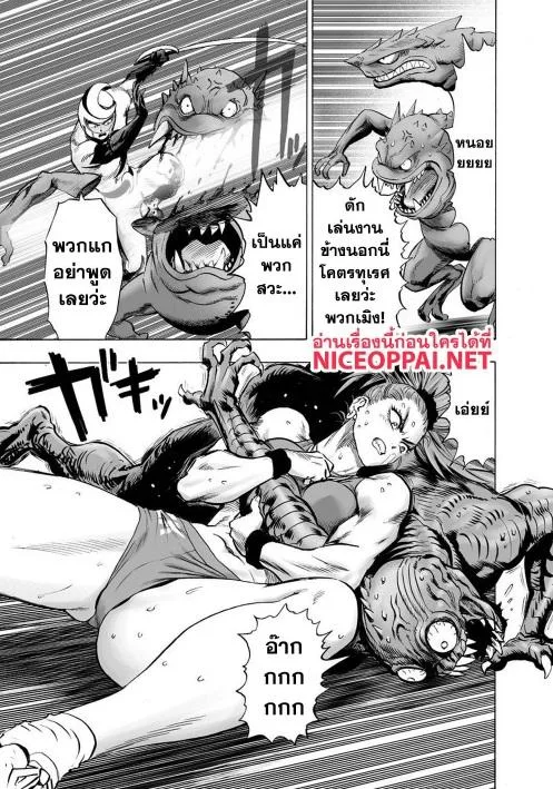 One Punch Man วันพันช์แมน ตอนที่ 116 หน้า 6