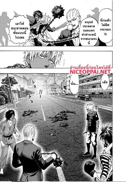 One Punch Man วันพันช์แมน ตอนที่ 116 หน้า 8