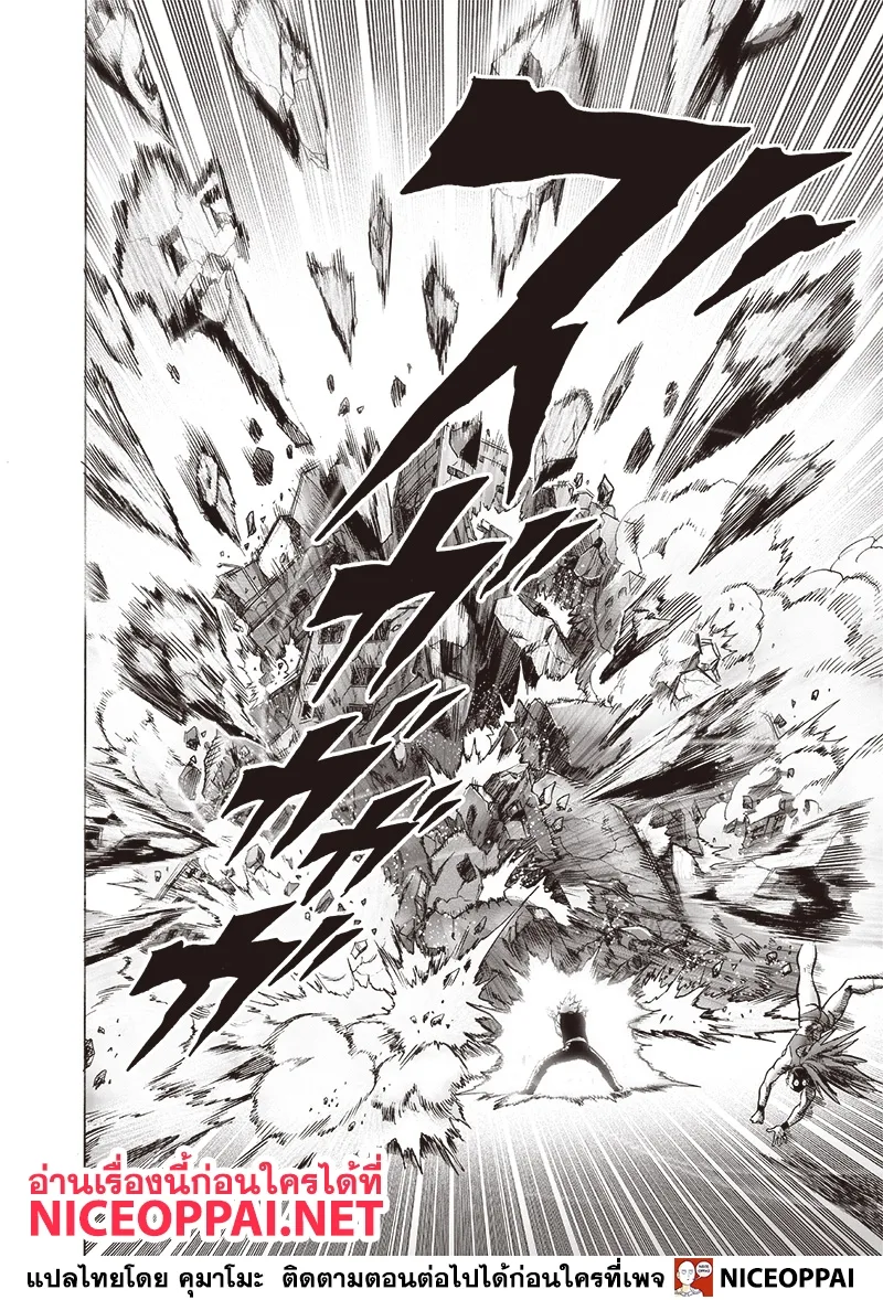 One Punch Man วันพันช์แมน ตอนที่ 117 หน้า 10