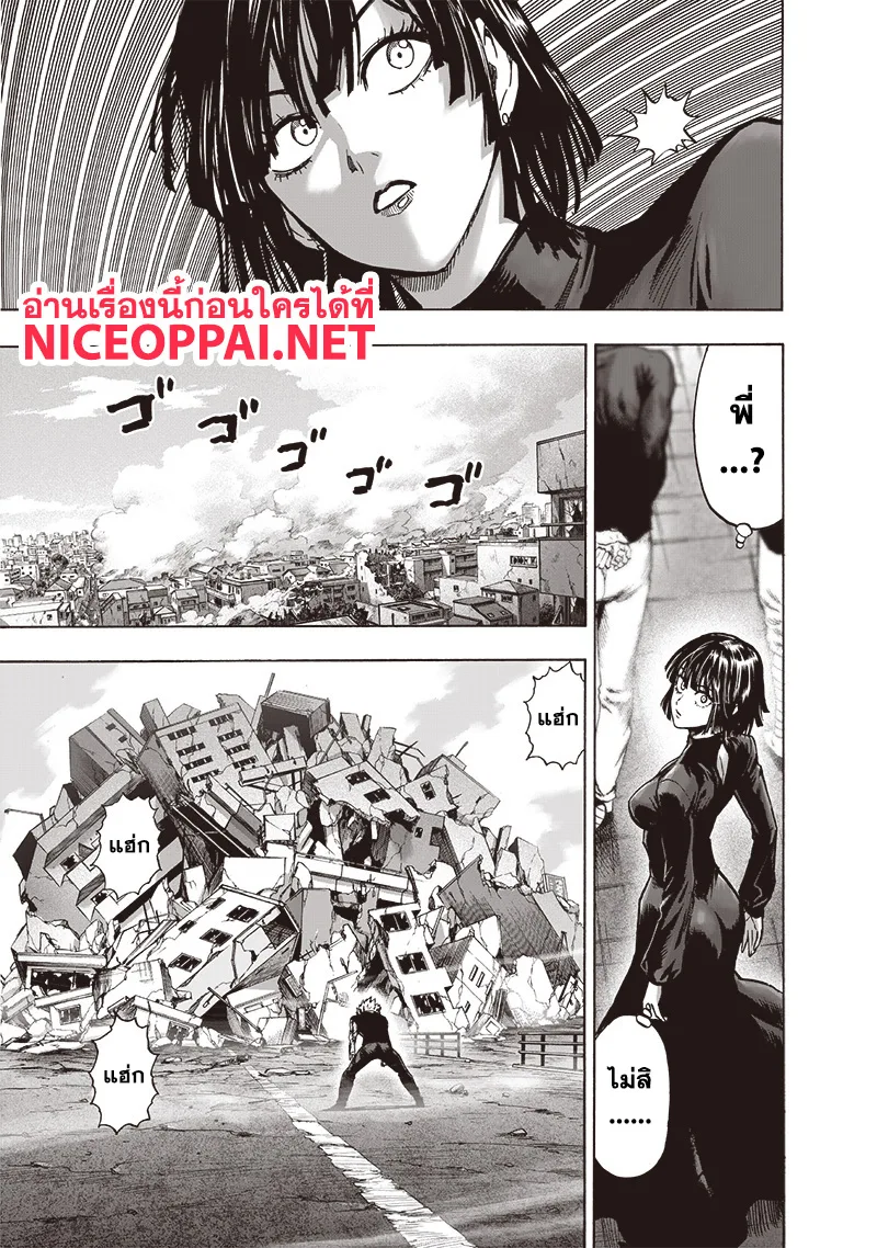One Punch Man วันพันช์แมน ตอนที่ 117 หน้า 11
