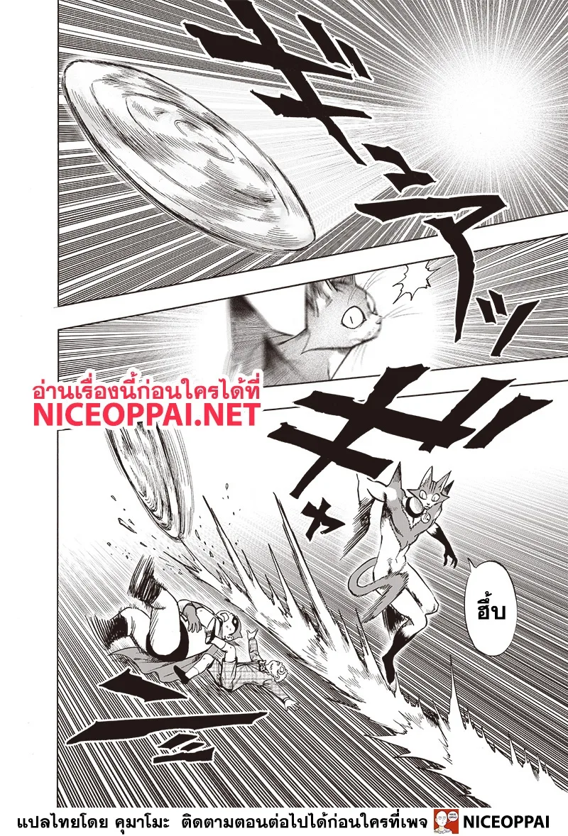 One Punch Man วันพันช์แมน ตอนที่ 117 หน้า 16