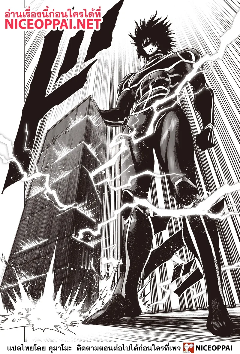 One Punch Man วันพันช์แมน ตอนที่ 117 หน้า 18